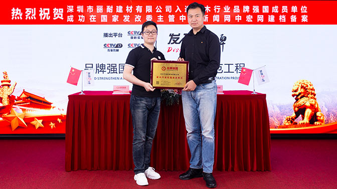 品牌强国示范工程签约现场