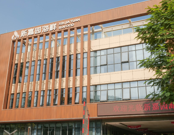 东莞海鲜广场